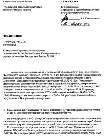Заключение