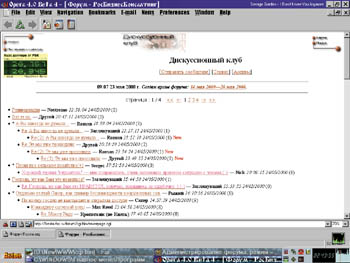 Форум