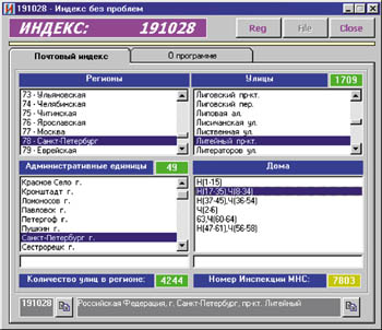  Индекс без проблем 1.2.1