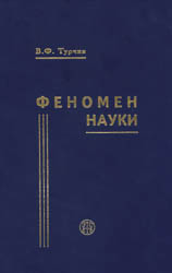  Изд 2-е — М.: ЭТС. — 2000. — 368 с.