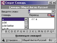 Socrat 4.1