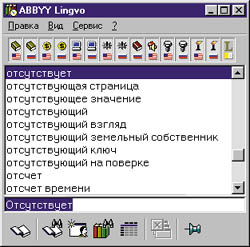 ABBYY Lingvo ver 6.5
