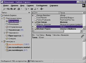 Microsoft Outlook 2000