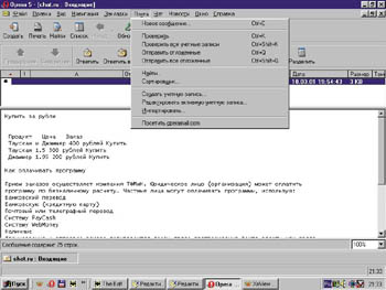Opera Mail