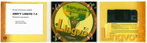 Электронный словарь Lingvo 7.0