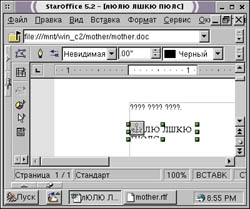 Открываем doc в SO 5.2.