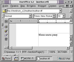 Открываем rtf в SO 5.2.