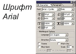 Набор русского текста шрифтом Unicode в Adobe Illustrator 9 (Win2000). После исправления файла AdobeFnt.lst.