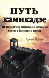 М.: «Лори», 2000. ISBN 5-85582-085-8