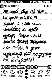Рукописный ввод русского текста (режим ink text).