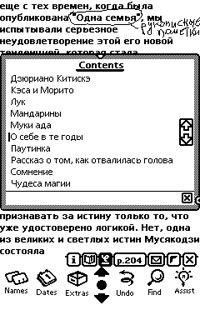  Newton-книга. В ней можно делать многочисленные закладки и даже рукописные пометки.