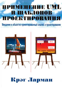 М.: Издательский дом «Вильямс», 2001 — 496 с. ISBN 5-8459-0125-1 (рус.)