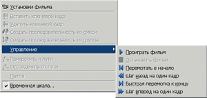 Рис. 2. Меню «Фильм».