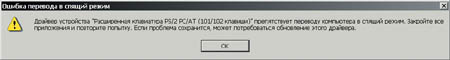 Рис. 1. Клава не дремлет…