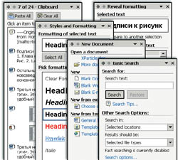 Рис. 8. Вертикальные докеры, иначе — Панель задач (Task Pane).