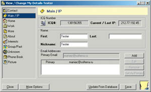 Рис. 2. Мой IP на экране ICQ 2000b.
