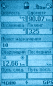 Навигационный компьютер. 