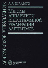 СПб.: Наука, 2000. - 780 с. ISBN 5-02-024884-3