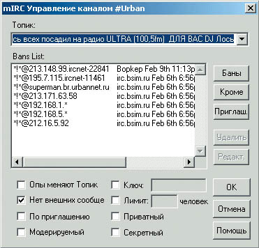 Рис. 3: бан-лист