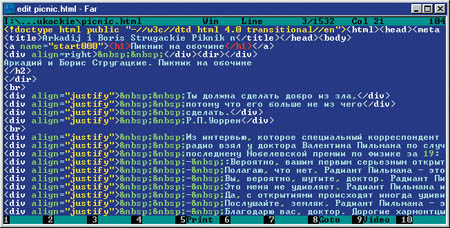 Рис. 3. Это — раскраска html-файла во встроенном редакторе