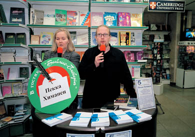 Пекка Химанен (справа) на презентации своей книги в московском «Библио-Глобусе». Фото любезно предоставлено журналом «Смысл».