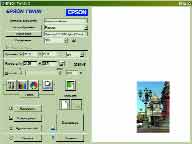 Интерфейс Twain Epson.
