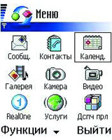  Фишки Nokia против замашек Microsoft: Каталог программ Series 60 может быть представлен в виде 3х3 и в виде «списка». Быстрый выбор нужного пункта при помощи нажатия на цифровую клавишу выполняется в отношении первых девяти приложений. Порядок их расстановки пользователь вправе поменять. Кроме того, ничто не мешает ему скомпоновать программы по папкам.