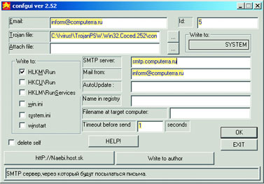 Рис. 7. Конфигуратор трояна Win32.Coced версии 2.52.
