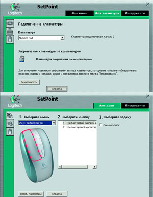 ���������� � ���� Logitech �������� ������������� � ������� SetPoint. ������, ������������ � ����������� �� ���������� � NumericPad�a, ����� ���� �����������. � ���������� ���� V500 ������ �����, ��� ��������� ������ ��� ���� �� ������������� ������ ������� ������ ��� ������, ����������� �������������, ��������, � MS Word.
