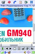 ������ �������� � ���������� PDF+