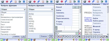����� �������������� (���� ����������) Quickword � Quicksheet
