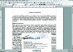 OpenOffice.org �������� ��������� Unix way: ��������, �� ���������� ����������� �������� ���������� ������� � ����������� ��������� ����������