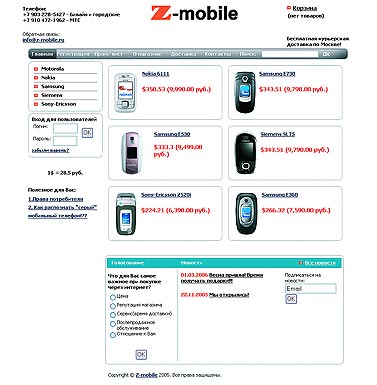 ������� ��������-���������, ����������� �� ���� ��������� ������� �������. Shopscript