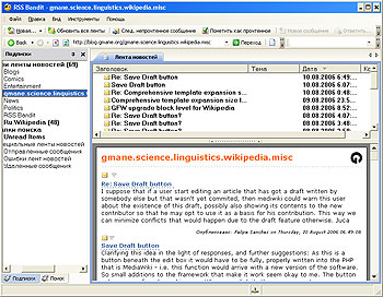 RSS Bandit � ������ ���������� ��������� RSS-���������� ��� Windows (.NET). ������, � ������� ����� GMane.org ����� ������ ����� RSS ��������� ������ ��������