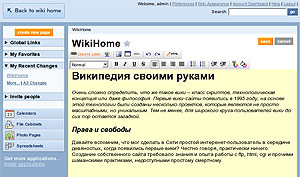 JotSpot — корпоративнаЯ вики с WYSIWYG-редактором