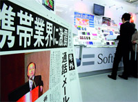 SOFTBANK �� �������� ������ ��������