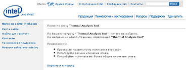 ���������� �� Intel Thermal Analysis Tool (TAT) �� ����� �������� ���