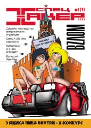 Cover 007