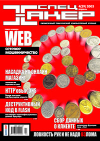 Cover 029